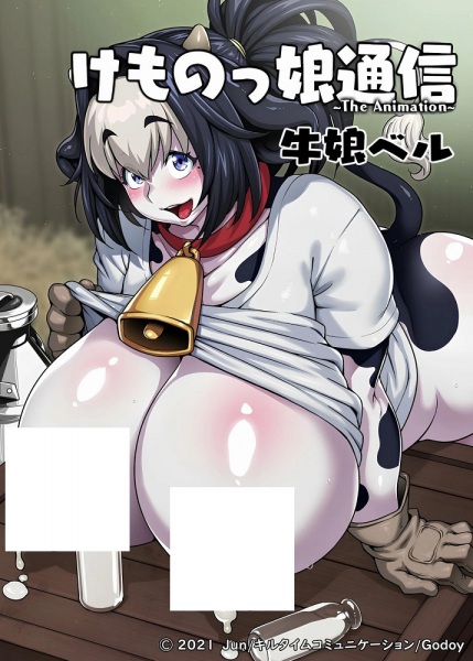 Kemonokko Tsuushin: The Animation