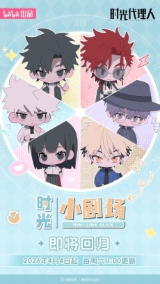 Link Click Prequel'i "The Daily Life in Lightime" Duyuruldu