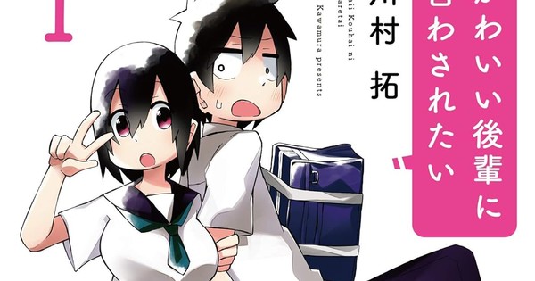 Kawaii Kōhai ni Iwasaretai Mangası İki Bölüm Sonra Sona Eriyor