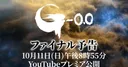 Godzilla Minus Zero'nun final fragmanı 1949 atmosferini gözler önüne seriyor