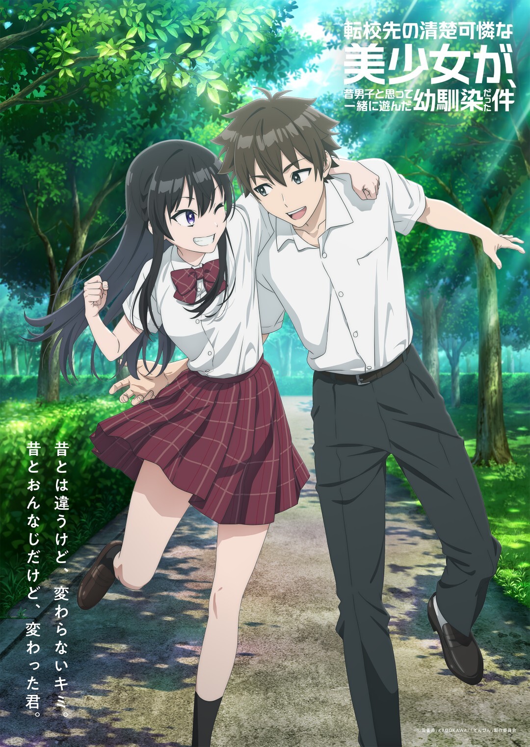 Tenko: Bishoujo Childhood Friend Anime Yeni Personelini ve Tanıtım Videosunu Duyurdu