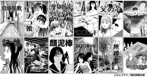 Junji Ito Mangalarından Uyarlanan Yeni Bir Canlı Aksiyon Dizi Serisi Geliyor