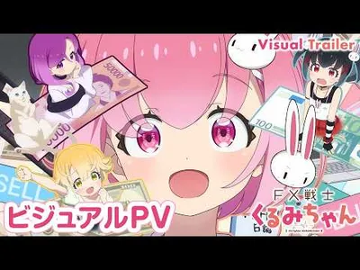 FX Fighter Kurumi-chan Anime Sets October Premiere with New Cast Additions