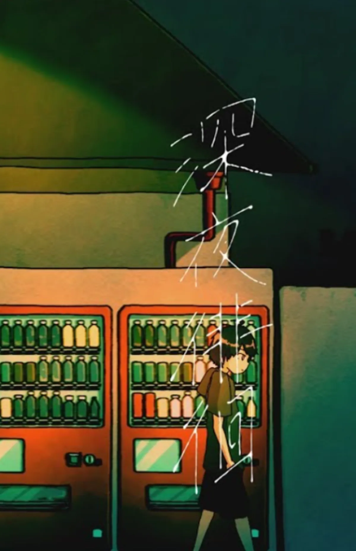 Shannon'ın 'Wandering Late at Night' Müzik Videosu Yayında