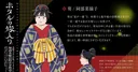 Natsuko Abe, Firefly Wedding Animesinin Seslendirme Kadrosuna Katıldı