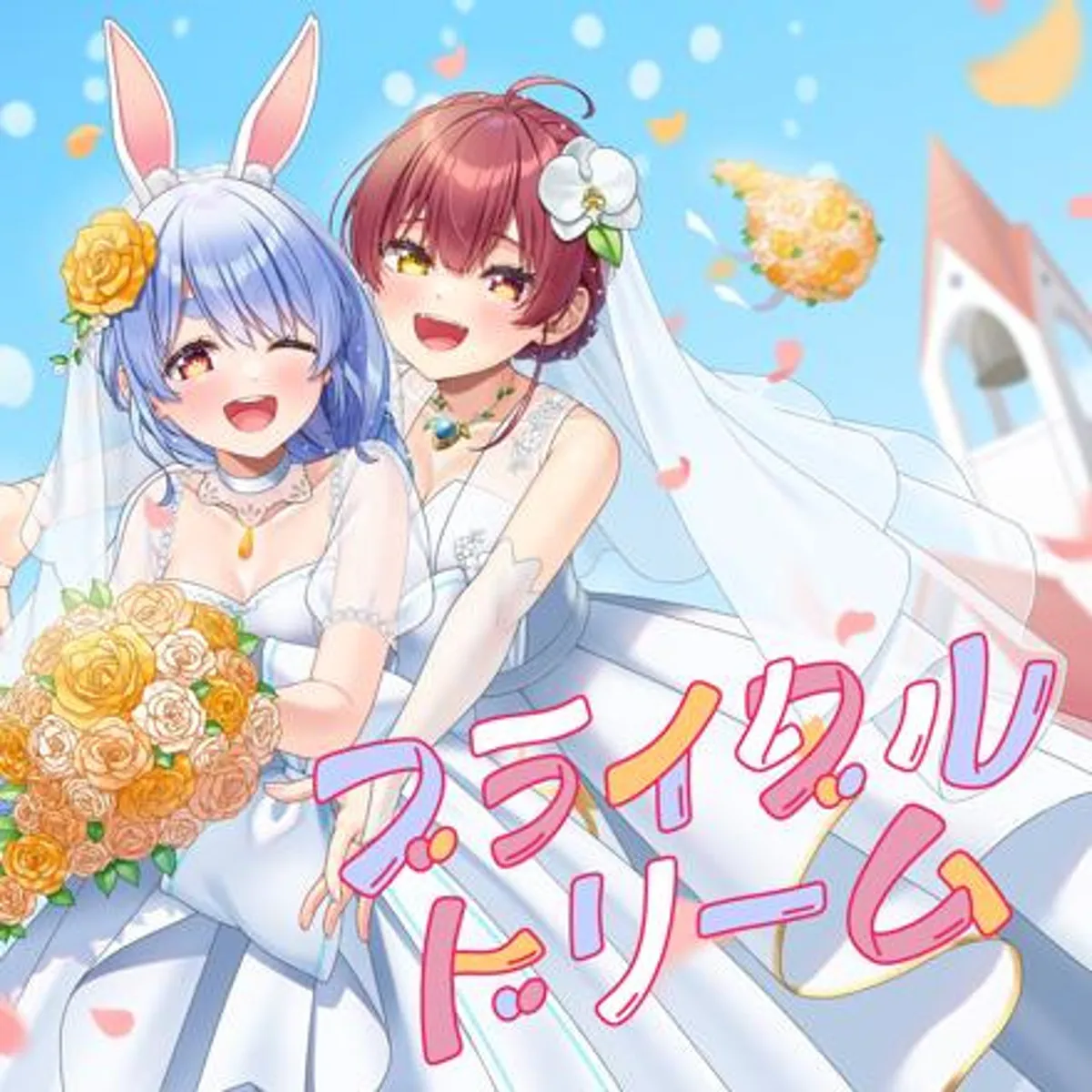 Usada Pekora & Houshou Marine's "Bridal Dream" Music Video Out