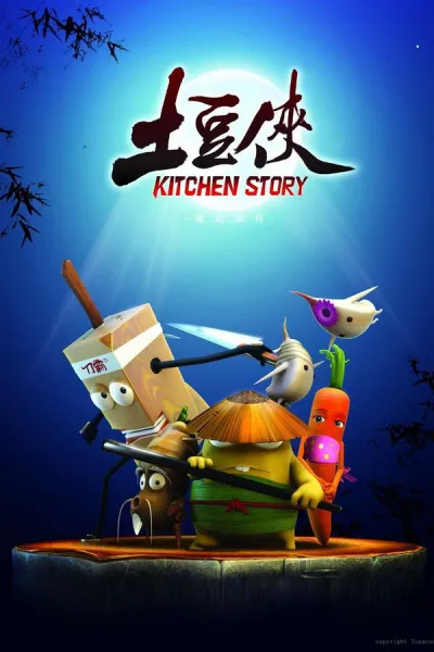 Kitchen Story