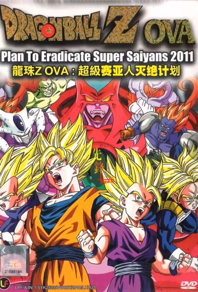 Dragon Ball Z: Plan to Eradicate the Super Saiyans