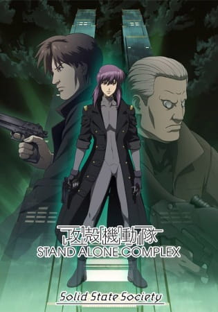 Ghost in the Shell: Stand Alone Complex - Solid State Society