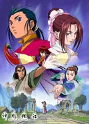 Legend of the Condor Hero