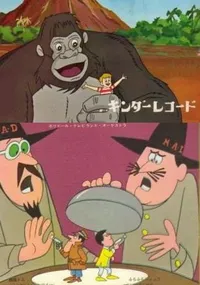 King Kong - 001/7 Tom Thumb
