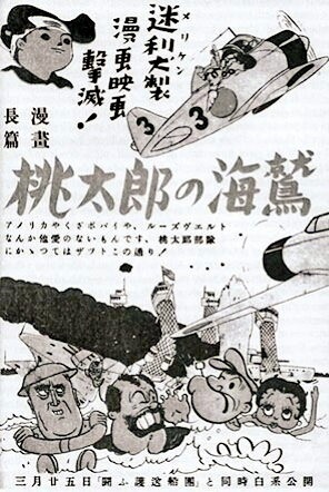 Momotaro's Sea Eagles