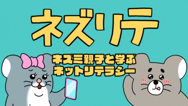 Mice Media: Lessons in Internet Literacy