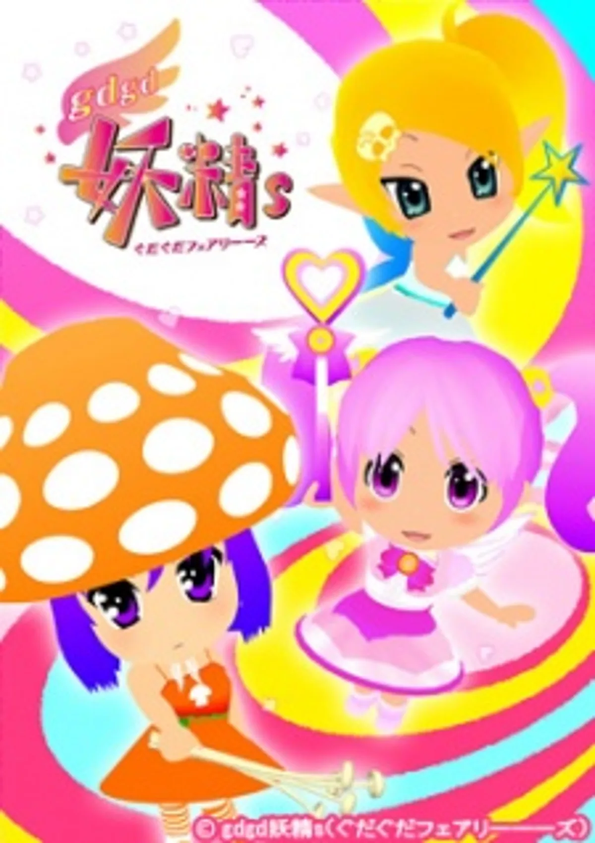 gdgd Fairies 2 İngilizce Dublaj ile Yayında