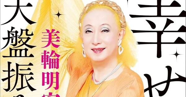 Prenses Mononoke'nin Moro'sunun Sesi Akihiro Miwa 91 Yaşında Vefat Etti