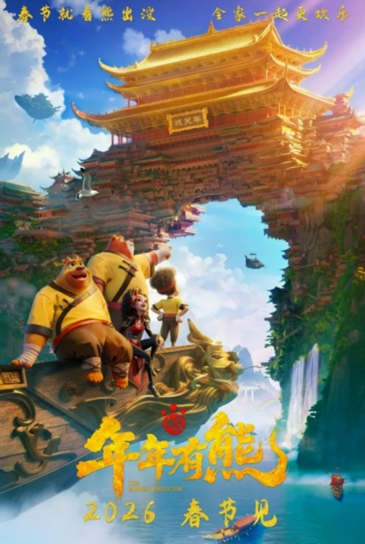 Boonie Bears: The Hidden Protector Filmi Kış 2026'da Vizyonda