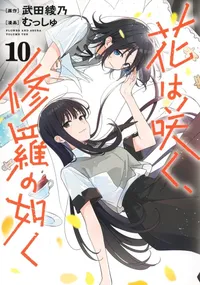 Hana wa Saku, Shura no Gotoku mangası sona eriyor