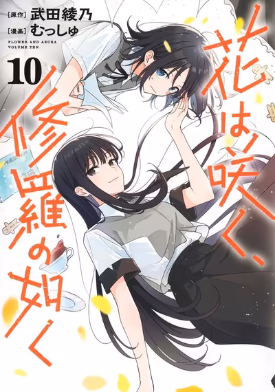 Hana wa Saku, Shura no Gotoku mangası sona eriyor