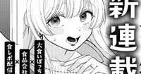 Crystal na Yōsuke Monthly Sunday Gene-X'te yeni bir romantik komedi mangasına başlıyor