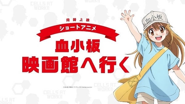 Kesshouban: Eigakan e Iku