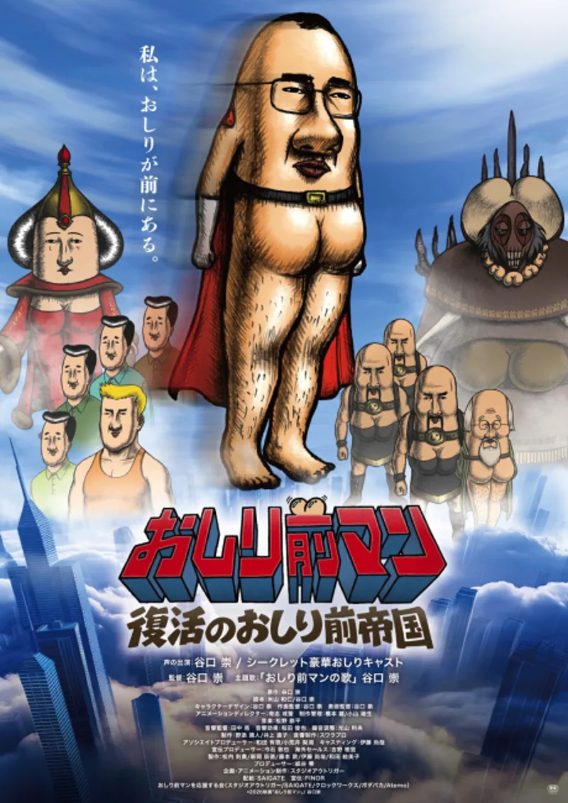 Oshirimae Man Movie Trailer Drops, Reveals Front-Butt Villain Plot