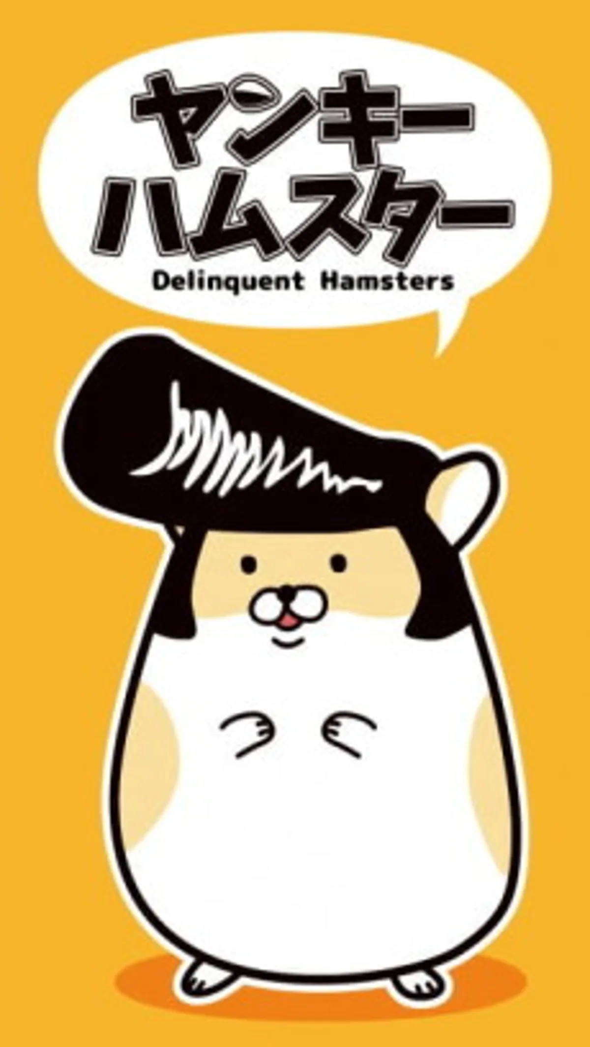 Delinquent Hamsters 2, HIDIVE'da Yayınlanmaya Başladı