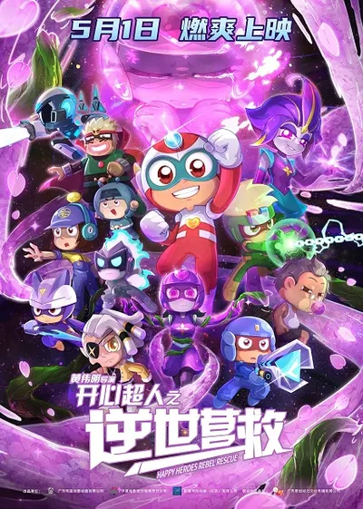 Happy Heroes: Rebel Rescue