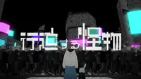 Marching Monster