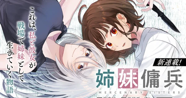 Ghost Mikawa'nın Mercenary Sisters romanı manga uyarlamasına kavuşuyor